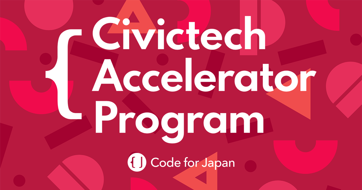 Civictech Accelerator Program - Code for Japan